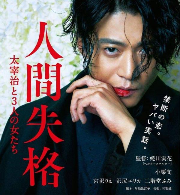 Mới 36 tuổi, tài tử Oguri Shun đã xuống sắc không thể nhận ra, bị netizen Trung gọi là 'chú già' Mới 36 tuổi, tài tử Oguri Shun đã xuống sắc không thể nhận ra, bị netizen Trung gọi là 'chú già'