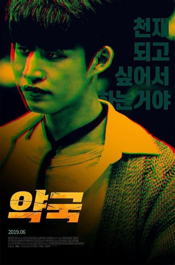 'Hít hà' quá nhiều drama về YG, netizen Hàn chế ngay loạt poster phim cực xịn, tên phim là 'Nhà Thuốc' 'Hít hà' quá nhiều drama về YG, netizen Hàn chế ngay loạt poster phim cực xịn, tên phim là 'Nhà Thuốc'