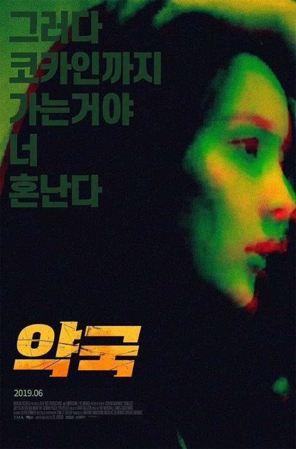'Hít hà' quá nhiều drama về YG, netizen Hàn chế ngay loạt poster phim cực xịn, tên phim là 'Nhà Thuốc' 'Hít hà' quá nhiều drama về YG, netizen Hàn chế ngay loạt poster phim cực xịn, tên phim là 'Nhà Thuốc'