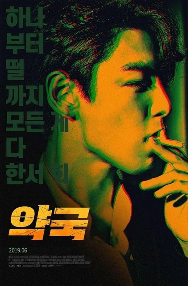 'Hít hà' quá nhiều drama về YG, netizen Hàn chế ngay loạt poster phim cực xịn, tên phim là 'Nhà Thuốc' 'Hít hà' quá nhiều drama về YG, netizen Hàn chế ngay loạt poster phim cực xịn, tên phim là 'Nhà Thuốc'