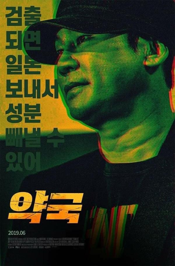 'Hít hà' quá nhiều drama về YG, netizen Hàn chế ngay loạt poster phim cực xịn, tên phim là 'Nhà Thuốc' 'Hít hà' quá nhiều drama về YG, netizen Hàn chế ngay loạt poster phim cực xịn, tên phim là 'Nhà Thuốc'