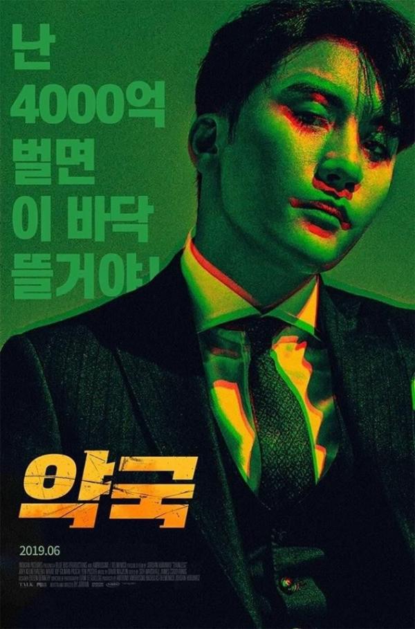 'Hít hà' quá nhiều drama về YG, netizen Hàn chế ngay loạt poster phim cực xịn, tên phim là 'Nhà Thuốc' 'Hít hà' quá nhiều drama về YG, netizen Hàn chế ngay loạt poster phim cực xịn, tên phim là 'Nhà Thuốc'