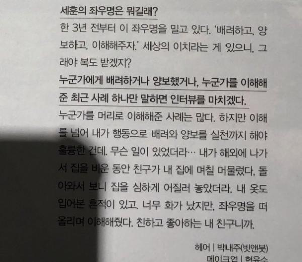 Bạn thân xấu tính khiến Sehun (EXO) khổ sở: Hám fame, chơi với sasaengfan fan bán đứng bạn mình Bạn thân xấu tính khiến Sehun (EXO) khổ sở: Hám fame, chơi với sasaengfan fan bán đứng bạn mình