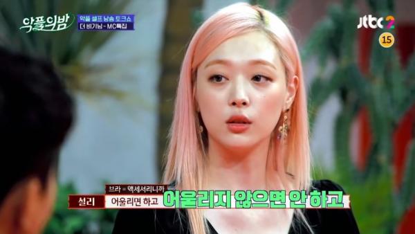 Sulli đáp trả 'cực gắt' loạt bình luận ác ý về việc không mặc áo ngực và tin đồn chơi thuốc Sulli đáp trả 'cực gắt' loạt bình luận ác ý về việc không mặc áo ngực và tin đồn chơi thuốc