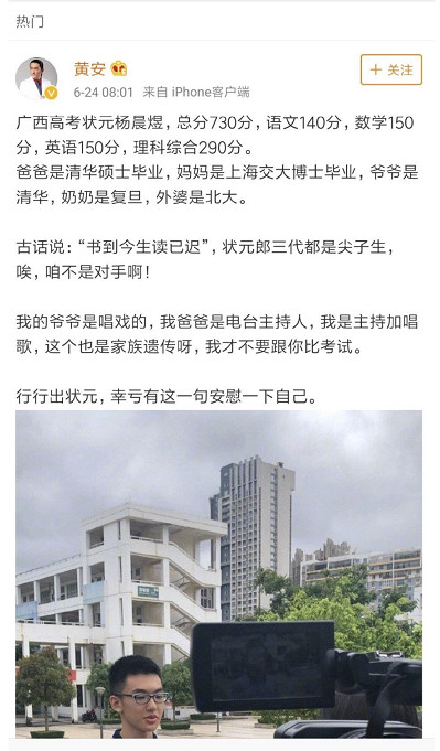 Thủ khoa đại học ở Trung Quốc: Được khen giống Ngô Diệc Phàm, dòng dõi trâm anh nghe thôi cũng choáng Thủ khoa đại học ở Trung Quốc: Được khen giống Ngô Diệc Phàm, dòng dõi trâm anh nghe thôi cũng choáng