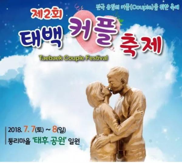 Du lịch tại phim trường Hậu Duệ Mặt Trời có nguy cơ ế ẩm sau vụ ly hôn thế kỉ của Song - Song Du lịch tại phim trường Hậu Duệ Mặt Trời có nguy cơ ế ẩm sau vụ ly hôn thế kỉ của Song - Song