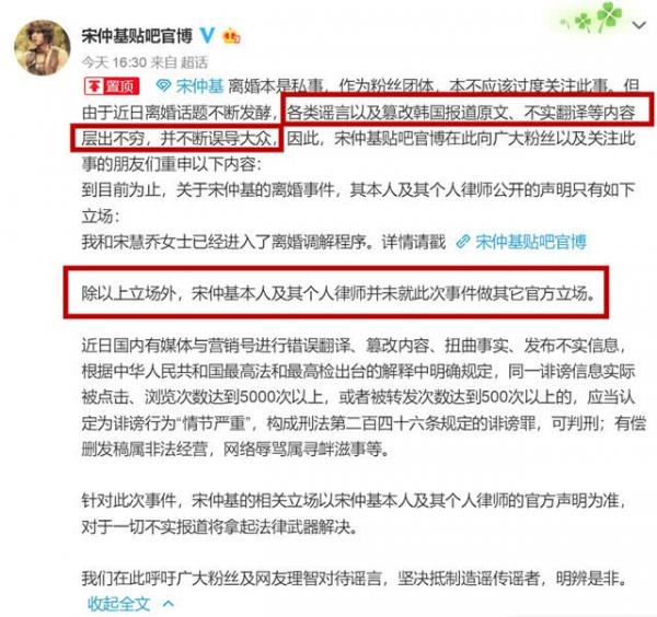 Song Joong Ki không hề phủ nhận tin Song Hye Kyo ngoại tình Park Bo Gum, báo Trung cố tình 'tẩy trắng'? Song Joong Ki không hề phủ nhận tin Song Hye Kyo ngoại tình Park Bo Gum, báo Trung cố tình 'tẩy trắng'?