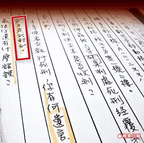 Giang Quốc Khánh: Bị tử hình vì cưỡng hiếp và giết bé gái 5 tuổi, 15 năm sau mới được minh oan Giang Quốc Khánh: Bị tử hình vì cưỡng hiếp và giết bé gái 5 tuổi, 15 năm sau mới được minh oan
