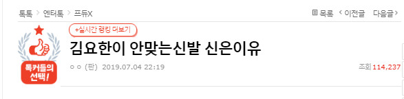 Produce X 101: Lý do Kim Yohan chấp nhận đi đôi dép chật hàng tiếng đồng hồ sẽ khiến bạn bất ngờ! Produce X 101: Lý do Kim Yohan chấp nhận đi đôi dép chật hàng tiếng đồng hồ sẽ khiến bạn bất ngờ!