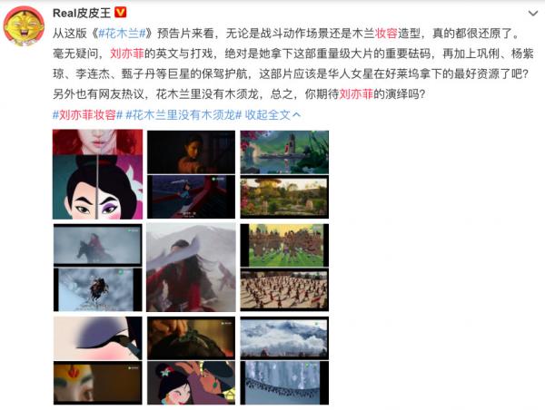 Teaser 'Mulan' càn quét hot search Weibo: Người Trung tự hào vì Lưu Diệc Phi là công chúa Disney đầu tiên Teaser 'Mulan' càn quét hot search Weibo: Người Trung tự hào vì Lưu Diệc Phi là công chúa Disney đầu tiên
