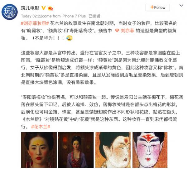 'Mulan' của Disney: Tranh cãi từ dấu ấn Huawei trên trán Lưu Diệc Phi đến cách chọn địa điểm quay sai 'Mulan' của Disney: Tranh cãi từ dấu ấn Huawei trên trán Lưu Diệc Phi đến cách chọn địa điểm quay sai