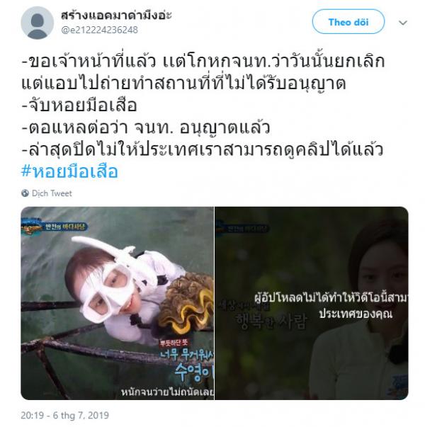 Nữ diễn viên Hàn có nguy cơ đi tù vì bắt sò quý ở Thái Lan: Nhà đài từng ký thoả thuận không săn bắt? Nữ diễn viên Hàn có nguy cơ đi tù vì bắt sò quý ở Thái Lan: Nhà đài từng ký thoả thuận không săn bắt?