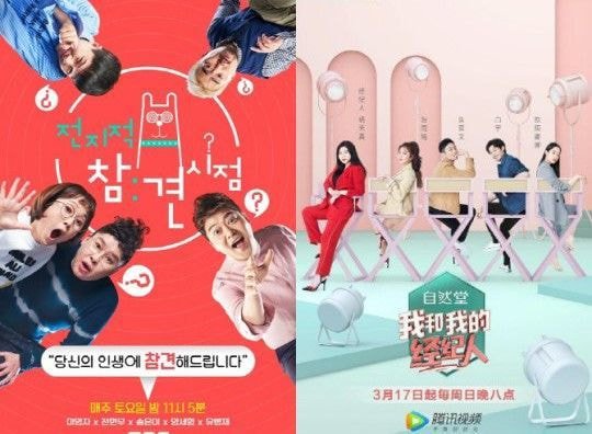 Mua bản quyền 21 show nhưng 'đạo' đến 29 show của Hàn, Trung Quốc bị chế nhạo không tiếc lời Mua bản quyền 21 show nhưng 'đạo' đến 29 show của Hàn, Trung Quốc bị chế nhạo không tiếc lời