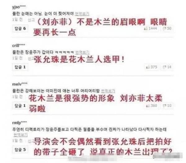 Chê Lưu Diệc Phi quá bánh bèo so với 'Mộc Lan', dân Hàn nhiệt liệt đề cử người đẹp của nước mình Chê Lưu Diệc Phi quá bánh bèo so với 'Mộc Lan', dân Hàn nhiệt liệt đề cử người đẹp của nước mình