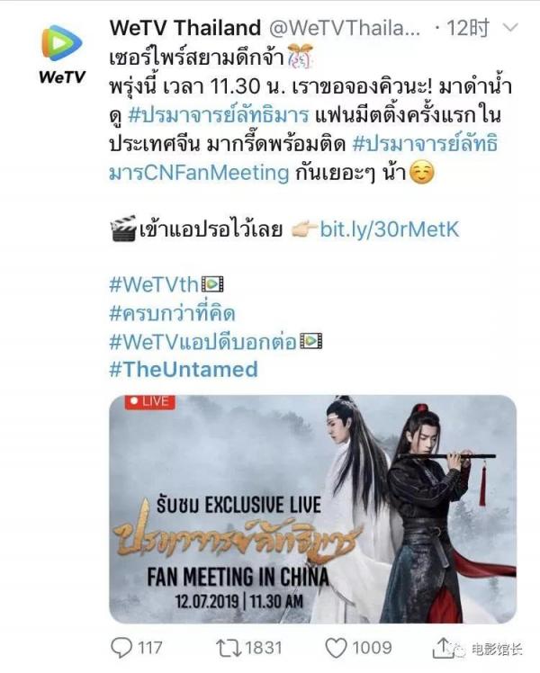 Không chỉ 'bùng nổ' trong nước, độ nổi tiếng của 'Trần Tình Lệnh' nay đã vươn tầm quốc tế Không chỉ 'bùng nổ' trong nước, độ nổi tiếng của 'Trần Tình Lệnh' nay đã vươn tầm quốc tế