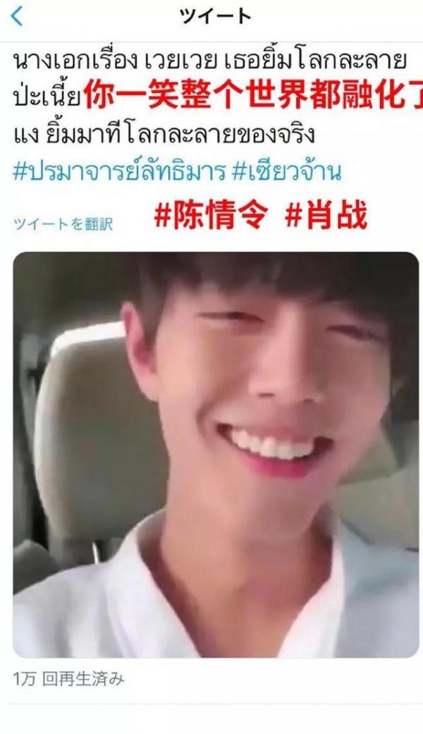 Phì cười khi xem lại cảnh phim làm diễn viên quần chúng của Tiêu Chiến trong 'Tróc Yêu Ký' Phì cười khi xem lại cảnh phim làm diễn viên quần chúng của Tiêu Chiến trong 'Tróc Yêu Ký'