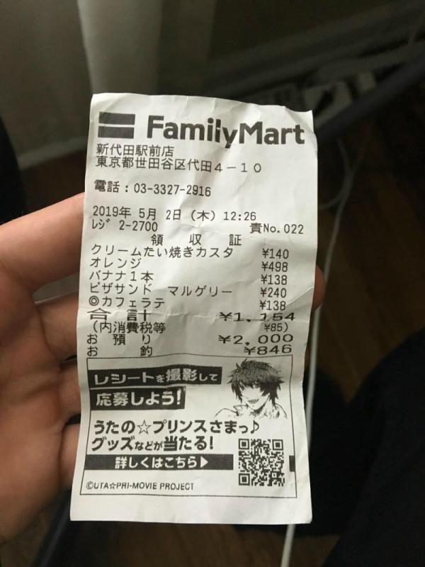 Ban nhạc Rock của Mỹ tạo hot trend khi in hình hoá đơn Family Mart của Nhật lên áo phông Ban nhạc Rock của Mỹ tạo hot trend khi in hình hoá đơn Family Mart của Nhật lên áo phông