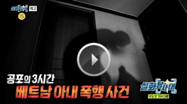 MBC tiết lộ mới về vụ vợ Việt bị chồng Hàn bạo hành: Chồng đã có 3 đời vợ, 5 đứa con MBC tiết lộ mới về vụ vợ Việt bị chồng Hàn bạo hành: Chồng đã có 3 đời vợ, 5 đứa con
