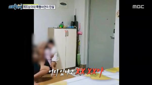 MBC tiết lộ mới về vụ vợ Việt bị chồng Hàn bạo hành: Chồng đã có 3 đời vợ, 5 đứa con MBC tiết lộ mới về vụ vợ Việt bị chồng Hàn bạo hành: Chồng đã có 3 đời vợ, 5 đứa con