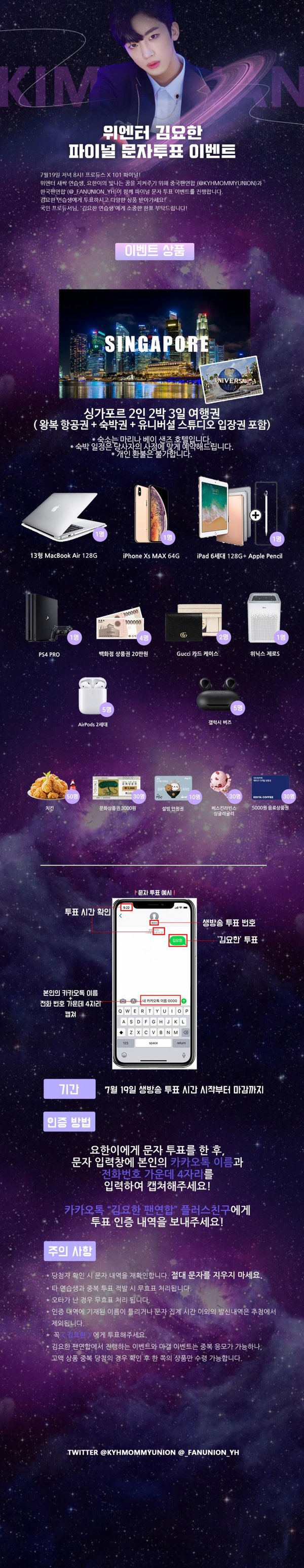 Chung kết Produce X: Cuộc chiến kim tiền giữa 2 fandom mạnh nhất, quyết đưa bias lên vị trí center Chung kết Produce X: Cuộc chiến kim tiền giữa 2 fandom mạnh nhất, quyết đưa bias lên vị trí center