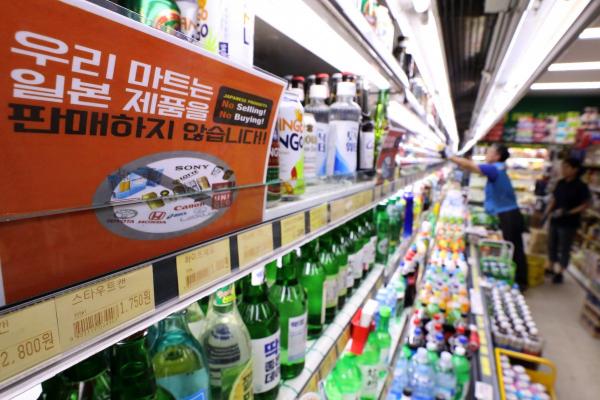 Truyền thông Hàn Quốc kêu gọi người dân tẩy chay các thương hiệu đến từ Nhật Bản Truyền thông Hàn Quốc kêu gọi người dân tẩy chay các thương hiệu đến từ Nhật Bản