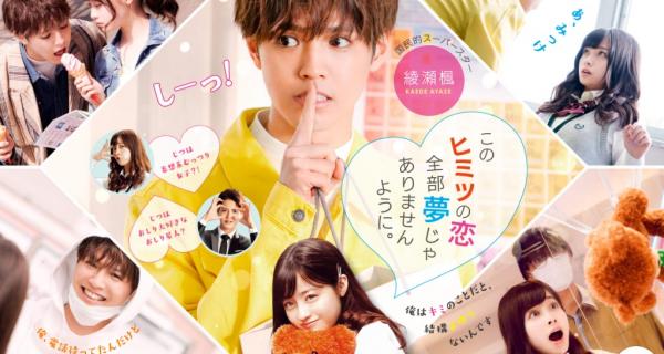 Thần tượng biến thái cặp kè nữ sinh thánh thiện trong live action 'Đến Hôn Em Lúc Nửa Đêm' Thần tượng biến thái cặp kè nữ sinh thánh thiện trong live action 'Đến Hôn Em Lúc Nửa Đêm'