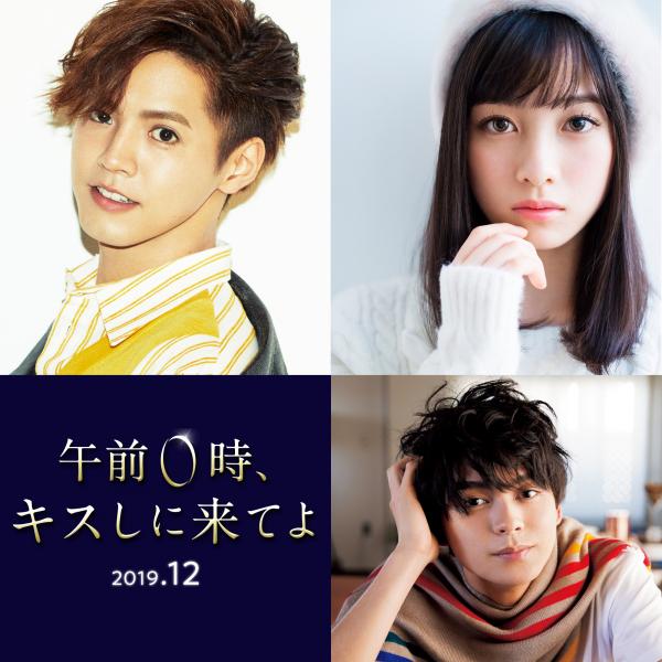 Thần tượng biến thái cặp kè nữ sinh thánh thiện trong live action 'Đến Hôn Em Lúc Nửa Đêm' Thần tượng biến thái cặp kè nữ sinh thánh thiện trong live action 'Đến Hôn Em Lúc Nửa Đêm'