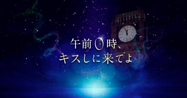 Thần tượng biến thái cặp kè nữ sinh thánh thiện trong live action 'Đến Hôn Em Lúc Nửa Đêm' Thần tượng biến thái cặp kè nữ sinh thánh thiện trong live action 'Đến Hôn Em Lúc Nửa Đêm'