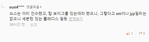 Rộ tin Bighit mua công ty quản lí boygroup hàng đầu, đây là cái tên được netizen Hàn nhắc nhiều nhất Rộ tin Bighit mua công ty quản lí boygroup hàng đầu, đây là cái tên được netizen Hàn nhắc nhiều nhất