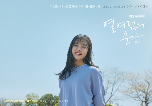 Moment At Eighteen – Bộ phim học đường thanh xuân sẽ khiến tim bạn rạo rực ngay tập đầu tiên Moment At Eighteen – Bộ phim học đường thanh xuân sẽ khiến tim bạn rạo rực ngay tập đầu tiên