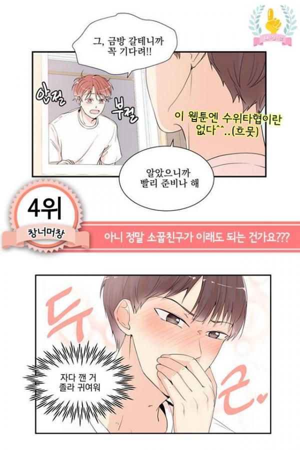 7 bộ webtoon boylove Hàn Quốc được dân tình 'hóng' bản chuyển thể nhất năm 2019 7 bộ webtoon boylove Hàn Quốc được dân tình 'hóng' bản chuyển thể nhất năm 2019