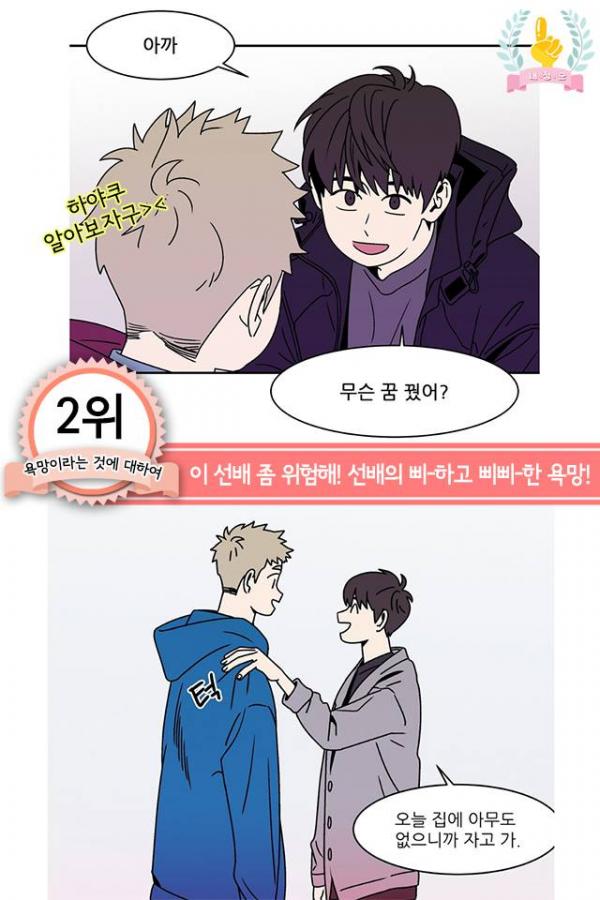 7 bộ webtoon boylove Hàn Quốc được dân tình 'hóng' bản chuyển thể nhất năm 2019 7 bộ webtoon boylove Hàn Quốc được dân tình 'hóng' bản chuyển thể nhất năm 2019