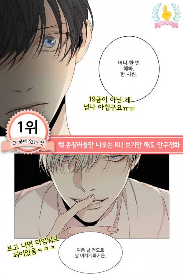 7 bộ webtoon boylove Hàn Quốc được dân tình 'hóng' bản chuyển thể nhất năm 2019 7 bộ webtoon boylove Hàn Quốc được dân tình 'hóng' bản chuyển thể nhất năm 2019