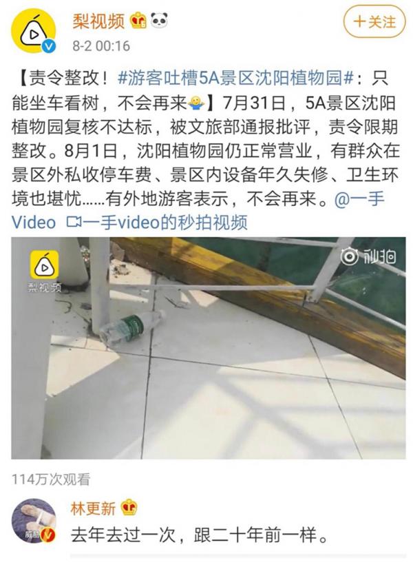 Lâm Canh Tân bình luận dạo khiến netizen cảm thán về sự thay đổi của giới showbiz Lâm Canh Tân bình luận dạo khiến netizen cảm thán về sự thay đổi của giới showbiz