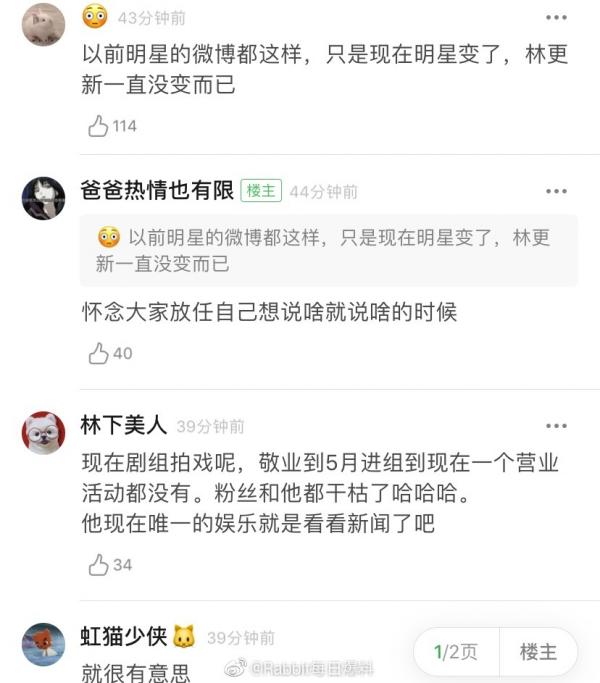 Lâm Canh Tân bình luận dạo khiến netizen cảm thán về sự thay đổi của giới showbiz Lâm Canh Tân bình luận dạo khiến netizen cảm thán về sự thay đổi của giới showbiz