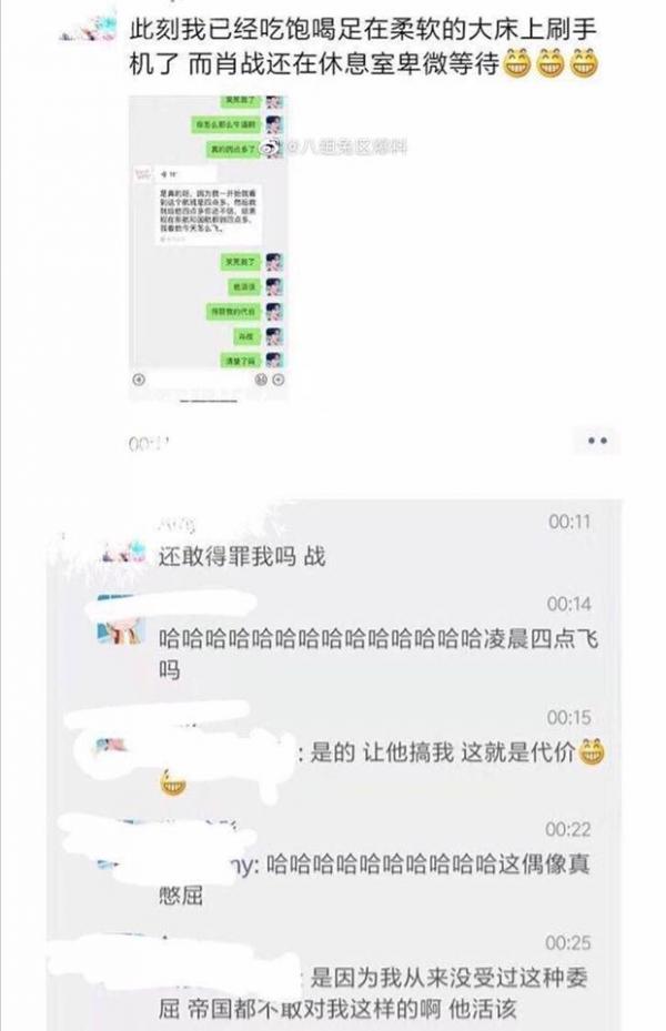 Toàn cảnh loạt sao nam bị sasaeng fan bán thông tin cá nhân, Tiêu Chiến - Vương Nhất Bác khốn đốn nhất Toàn cảnh loạt sao nam bị sasaeng fan bán thông tin cá nhân, Tiêu Chiến - Vương Nhất Bác khốn đốn nhất