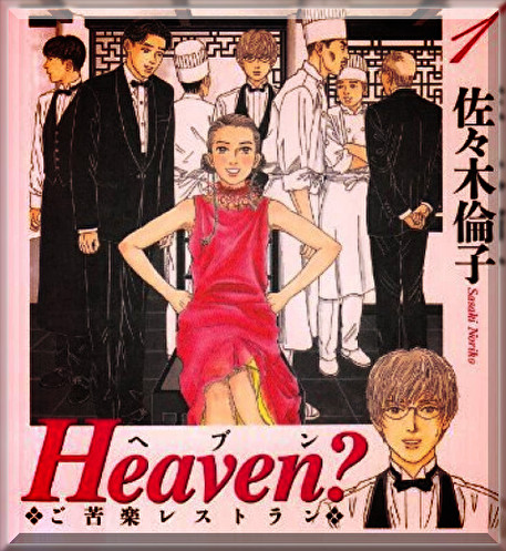 Heaven, My Restaurant, My Life – Chuyện về nhà hàng nơi nghĩa trang có bà chủ xinh đẹp quái dị Heaven, My Restaurant, My Life – Chuyện về nhà hàng nơi nghĩa trang có bà chủ xinh đẹp quái dị