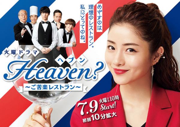Heaven, My Restaurant, My Life – Chuyện về nhà hàng nơi nghĩa trang có bà chủ xinh đẹp quái dị Heaven, My Restaurant, My Life – Chuyện về nhà hàng nơi nghĩa trang có bà chủ xinh đẹp quái dị
