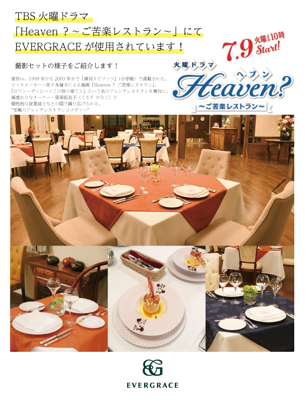 Heaven, My Restaurant, My Life – Chuyện về nhà hàng nơi nghĩa trang có bà chủ xinh đẹp quái dị Heaven, My Restaurant, My Life – Chuyện về nhà hàng nơi nghĩa trang có bà chủ xinh đẹp quái dị