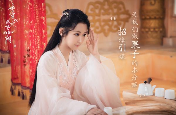 'Hương Mật' phần 2: Dân tình hoảng hốt vì nữ chính không phải Dương Tử mà là mỹ nhân này? 'Hương Mật' phần 2: Dân tình hoảng hốt vì nữ chính không phải Dương Tử mà là mỹ nhân này?