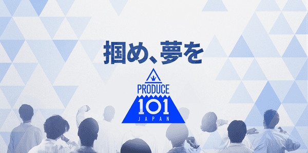 Lộ diện 12 trainee của Produce 101 phiên bản Nhật, netizen Hàn chê xấu đến cạn lời Lộ diện 12 trainee của Produce 101 phiên bản Nhật, netizen Hàn chê xấu đến cạn lời
