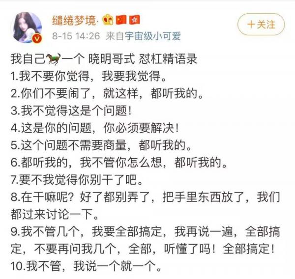 Huỳnh Hiểu Minh mất hình tượng vì thói bá đạo thái quá, netizen tự hỏi Angelababy đã sống ra sao? Huỳnh Hiểu Minh mất hình tượng vì thói bá đạo thái quá, netizen tự hỏi Angelababy đã sống ra sao?