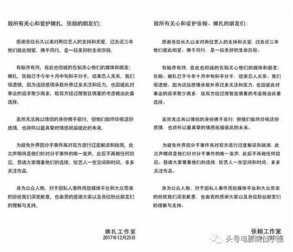 Minh tinh chia tay, ly hôn: Muôn vàn kiểu thông báo, từ văn thơ hoa mỹ cho tới thẳng thắn nhận lỗi Minh tinh chia tay, ly hôn: Muôn vàn kiểu thông báo, từ văn thơ hoa mỹ cho tới thẳng thắn nhận lỗi