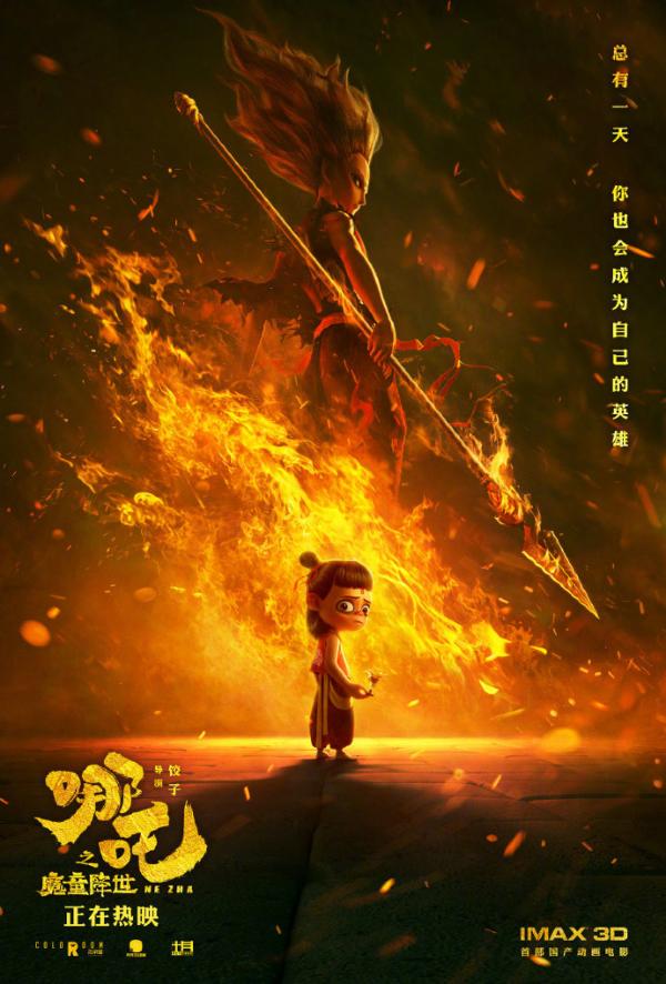 Hoạt hình về Na Tra phá kỷ lục doanh thu của 'Avengers: Endgame' tại Trung Quốc, đạo diễn nể phục chúc mừng Hoạt hình về Na Tra phá kỷ lục doanh thu của 'Avengers: Endgame' tại Trung Quốc, đạo diễn nể phục chúc mừng