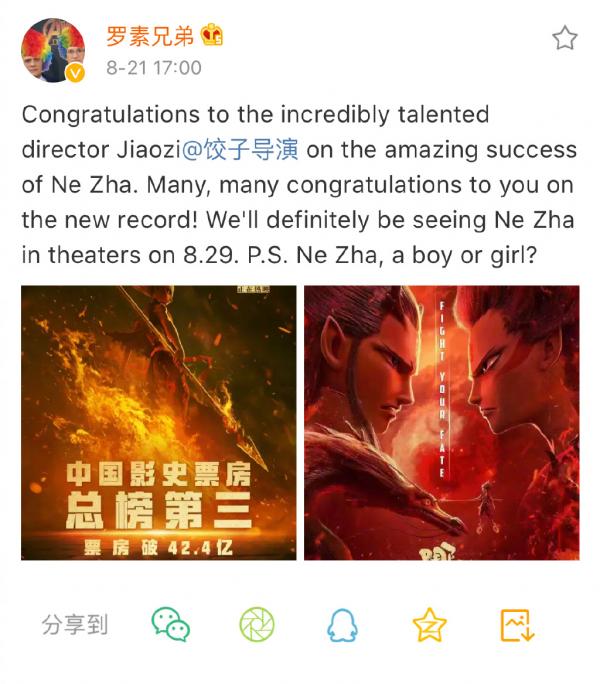Hoạt hình về Na Tra phá kỷ lục doanh thu của 'Avengers: Endgame' tại Trung Quốc, đạo diễn nể phục chúc mừng Hoạt hình về Na Tra phá kỷ lục doanh thu của 'Avengers: Endgame' tại Trung Quốc, đạo diễn nể phục chúc mừng
