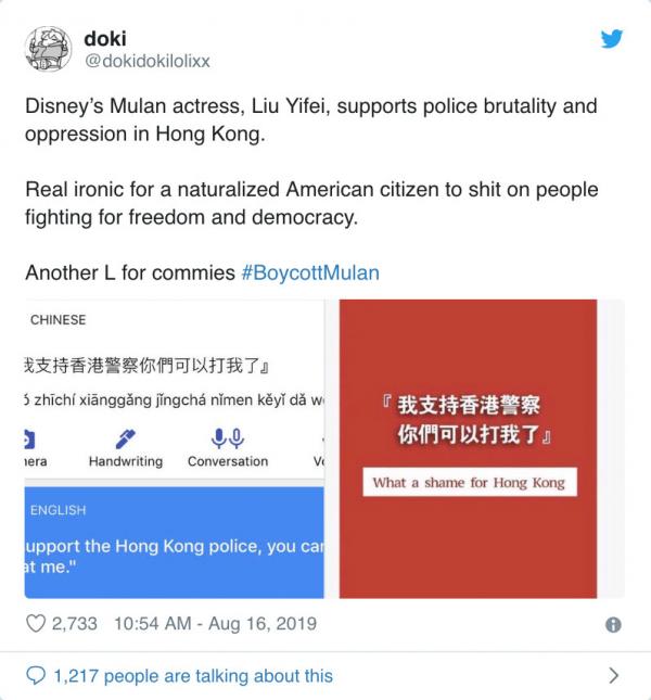 Lưu Diệc Phi không quan tâm làn sóng tẩy chay 'Hoa Mộc Lan', khẳng định ủng hộ cảnh sát Hong Kong Lưu Diệc Phi không quan tâm làn sóng tẩy chay 'Hoa Mộc Lan', khẳng định ủng hộ cảnh sát Hong Kong