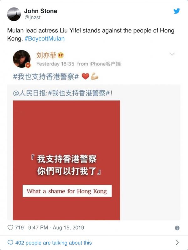 Lưu Diệc Phi không quan tâm làn sóng tẩy chay 'Hoa Mộc Lan', khẳng định ủng hộ cảnh sát Hong Kong Lưu Diệc Phi không quan tâm làn sóng tẩy chay 'Hoa Mộc Lan', khẳng định ủng hộ cảnh sát Hong Kong