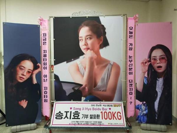 Bằng chứng SBS tệ bạc với Song Ji Hyo: Bảng tên viết tay, không đăng hình trong fanmeeting đầu tiên của Running Man Bằng chứng SBS tệ bạc với Song Ji Hyo: Bảng tên viết tay, không đăng hình trong fanmeeting đầu tiên của Running Man
