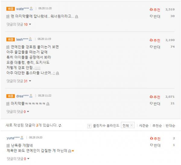Một boygroup nổi tiếng vừa bị vệ sĩ tố 'khinh miệt người khác', netizen Hàn vội truy tìm danh tính Một boygroup nổi tiếng vừa bị vệ sĩ tố 'khinh miệt người khác', netizen Hàn vội truy tìm danh tính
