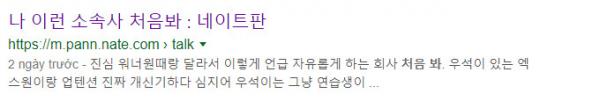 Netizen Hàn không ngừng so sánh Wanna One và X1 chỉ vì 1 chi tiết nhỏ liên quan đến công ty chủ quản Netizen Hàn không ngừng so sánh Wanna One và X1 chỉ vì 1 chi tiết nhỏ liên quan đến công ty chủ quản